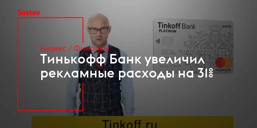 Интервью олега тинькова дудю. Тинькофф Дудь. Тинькофф интервью Дудю.