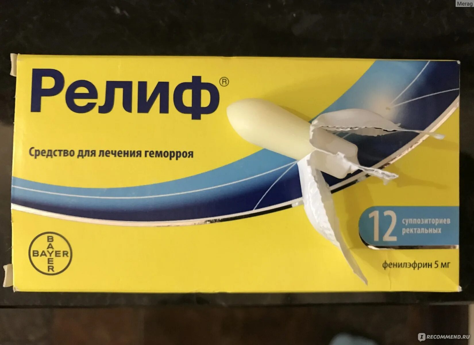 Топ от геморроя. Геморрой свечи. лекарство релиф от геморроя. релиф для геморроя. лекарства релиф свечи от геморроя.