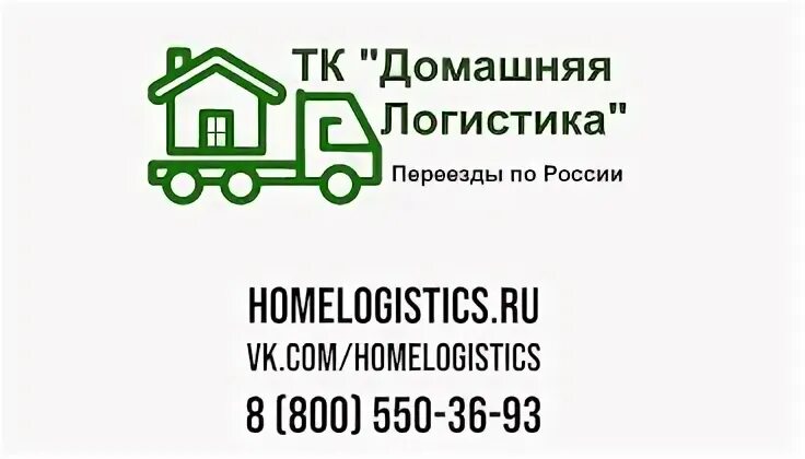 Транспортная компания анапа адрес