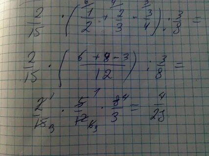 Вычислите 2 5 4 15 5 9