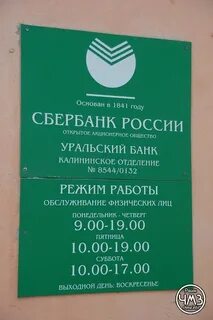 Режим работы банков челябинска