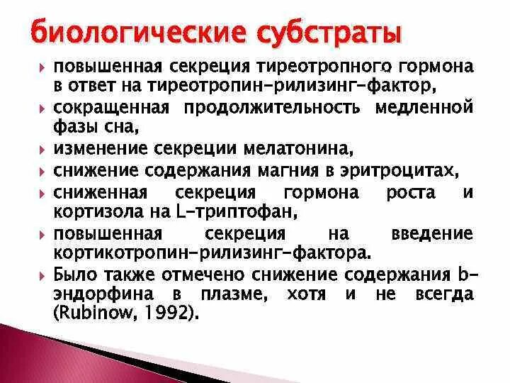 Роль субстратов