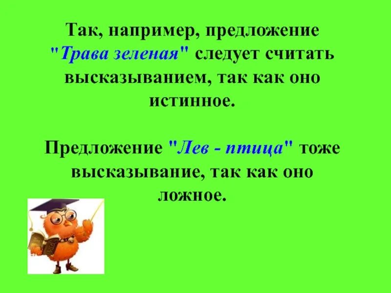 Трава предложение 1 класс. Трава предложение 1 класс. Составление текста из предложений. Трава предложение 1 класс. На лугу растут ромашки колокольчики.