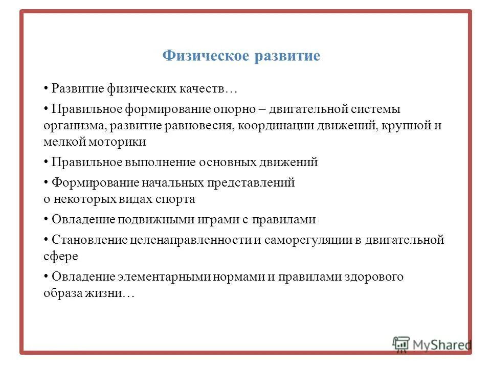 А бернштейна. Уровни построения движения н. Схема онтогенеза психики. А таблица. Бернштейна.