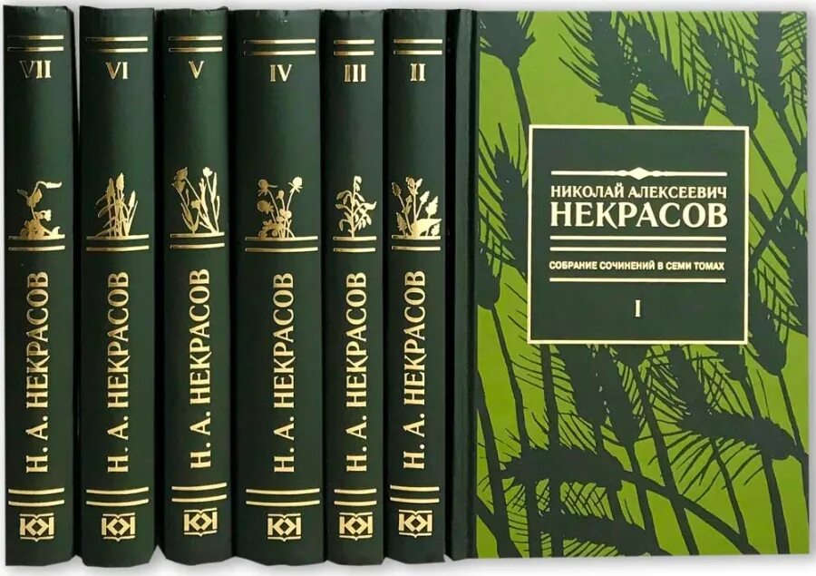 Купить книгу некрасова