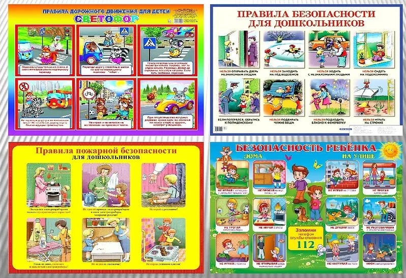 Как теперь называется обж. Безопасность жизнедеятельности. основы безопасности жизнедеятельности. обж в детском саду. плакаты по безопасности для детского сада.