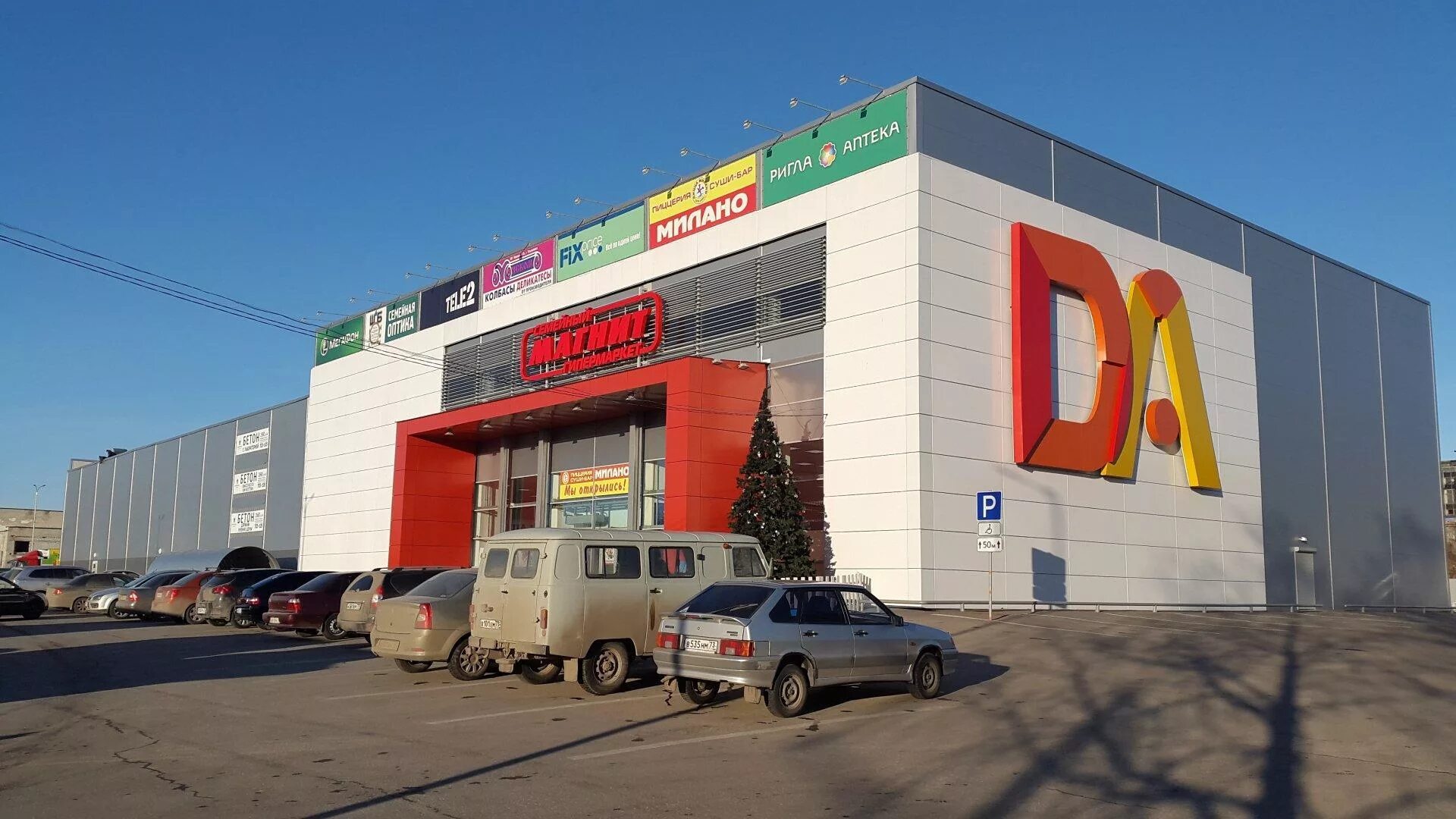 Тц да. Тц да ульяновск. Da центр. Тц да ульяновск рябикова. Da центр.