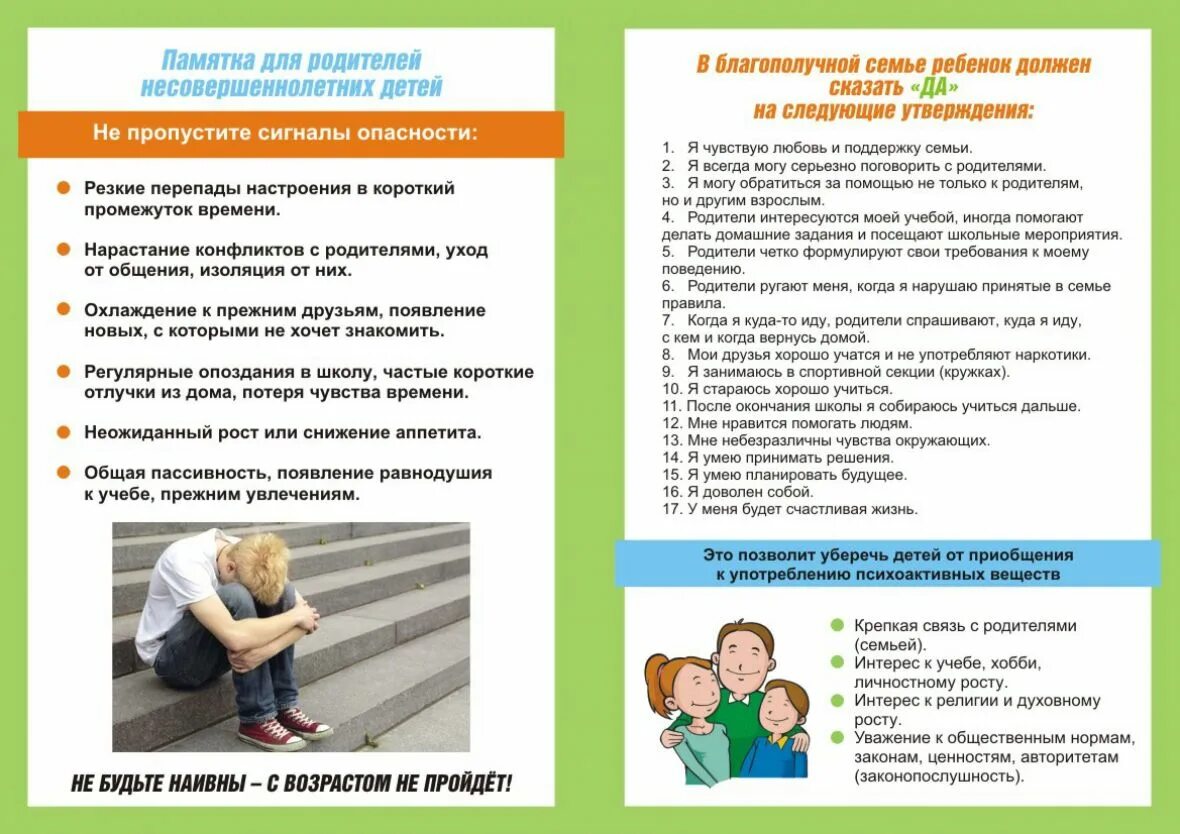 Плакат уголок безопасности. Уголок безопасности. Памятки для детей. Материал памятки. Памятка для родителей в личных шкафчиках обязательно должны быть.