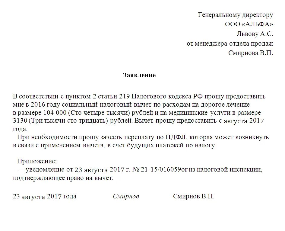 Как вернуть деньги за обучение