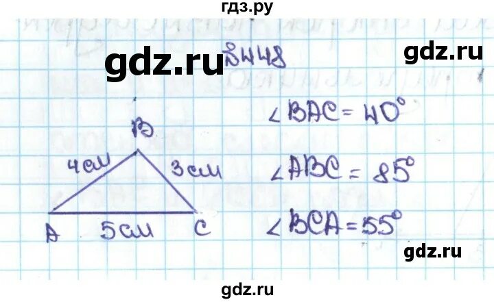 Математика 5 класс задание 445. Математика класс Никольский задание - 448. 448 По математике 5 класс. Математика 5 класс 448 задание.