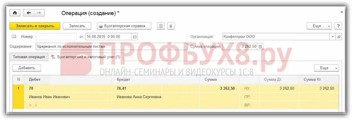 Удержано по исполнительному листу. Удержаны из заработной платы исполнительный листы проводка. удержание по исполнительному листу проводки. удержано из зарплаты по исполнительным листам проводка. удержание по исполнительному листу из заработной платы проводки.
