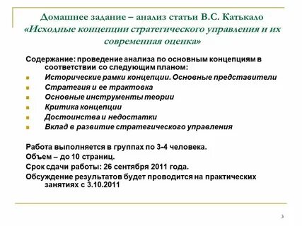 Анализ базовых понятий