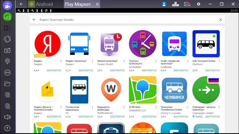 Установить транспорт на телефоне. Приложение транспорт. Приложение для общественного транспорта.