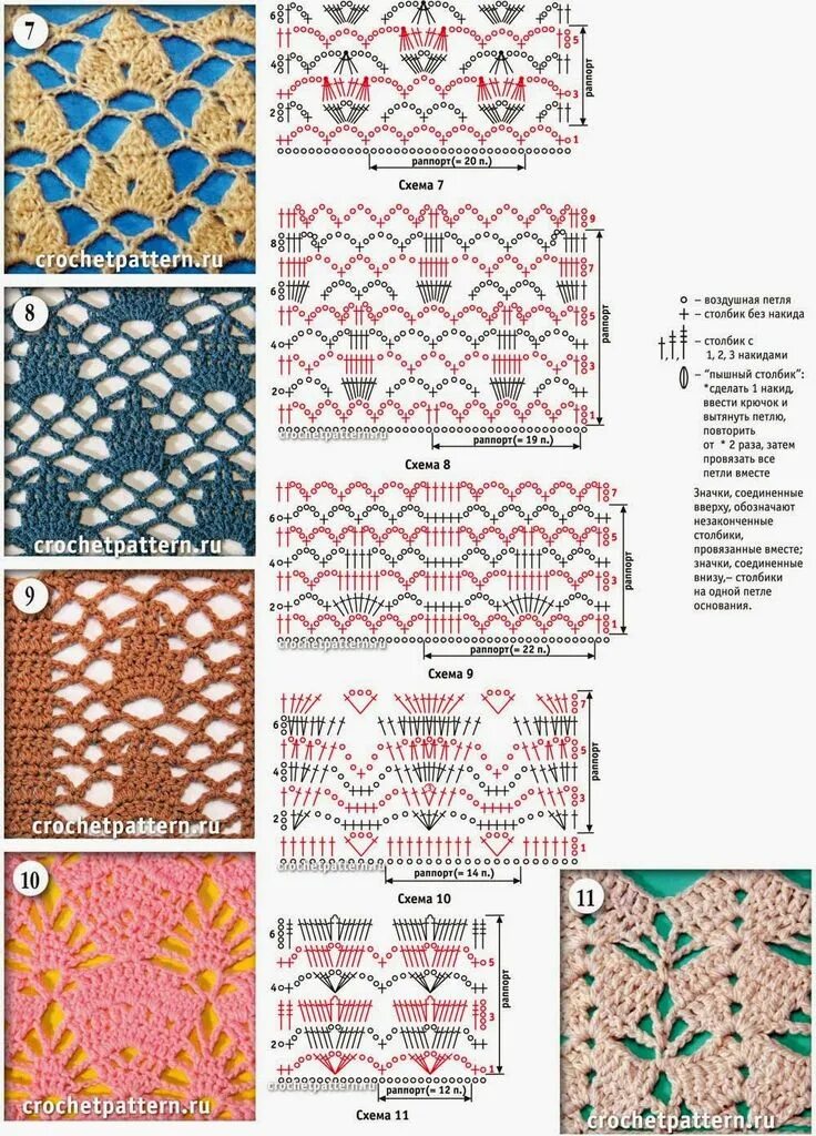 Техника вязания крючком узоры. Узоры крючком. Вязание крючком схемы узоров. Вязка крючком узоры. Узоры крючком со схемами.