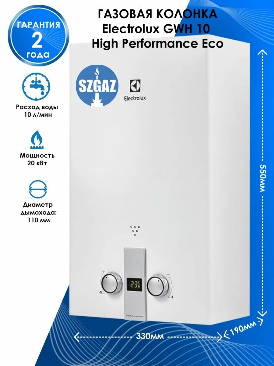 Газовая колонка Electrolux GWH 10 NANOPLUS 2.0. Газовая колонка Electrolux NANOPLUS. Проточный газовый водонагреватель Electrolux GWH 10 High Performance Eco. Устройство газовой колонки Электролюкс.