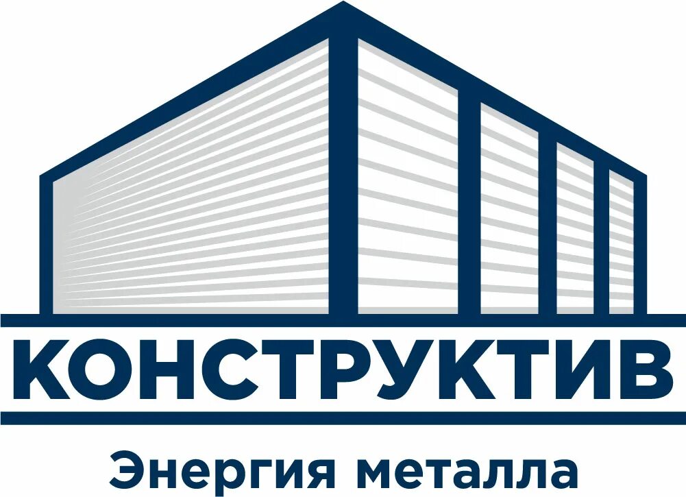 Конструктивные схемы каркасных зданий из металла. Премиум конструктив. Конструктив работа. Чертеж основных несущих конструкций. Наружные перегородки.