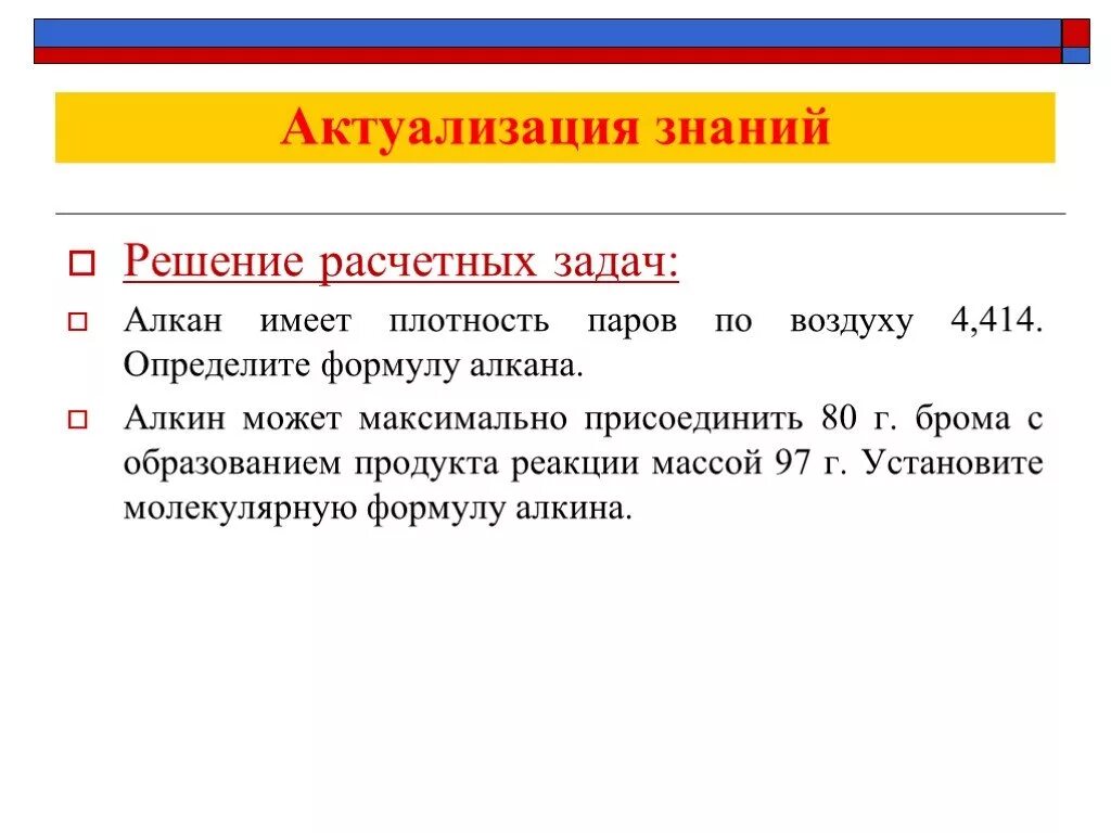 Алкан имеет плотность паров по воздуху 4.414. Алкан имеет плотность паров по воздуху 4.414 определите формулу алкана. Плотность паров алкана по воздуху. Плотность паров алкана по. Алкан имеет плотность