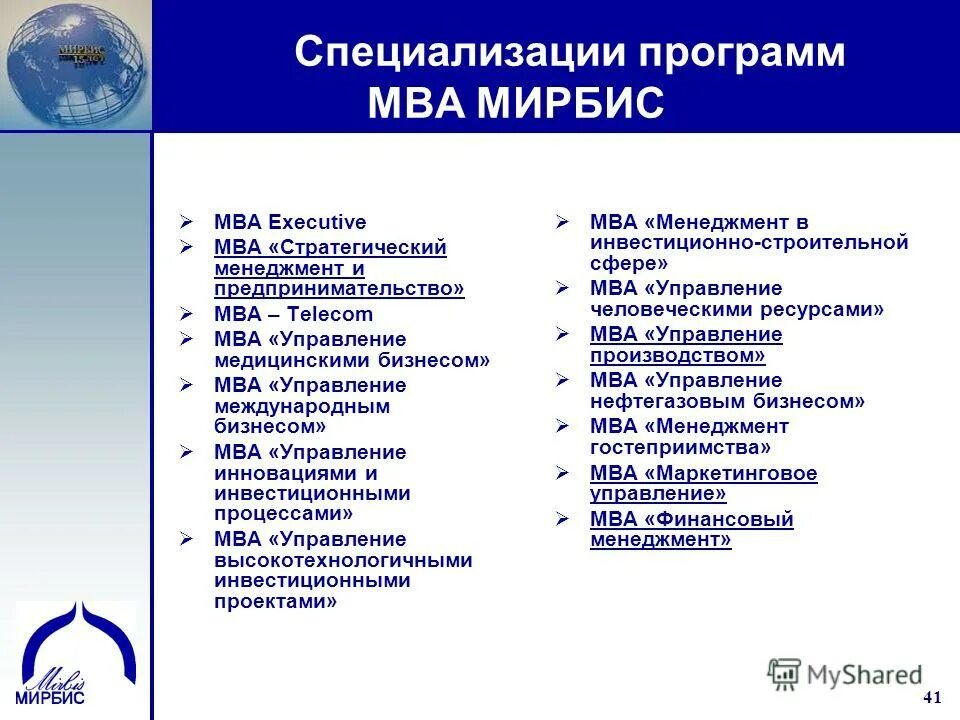 Специализация программы. Список отечественного программного обеспечения для ветеранов. Специализированное программное обеспечение. Специализация программы. Специализация программы.
