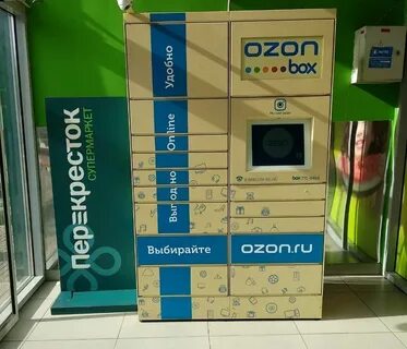 Озон 1c