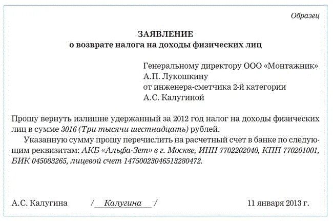 Ошибочно перечисленные денежные средства физ лицо