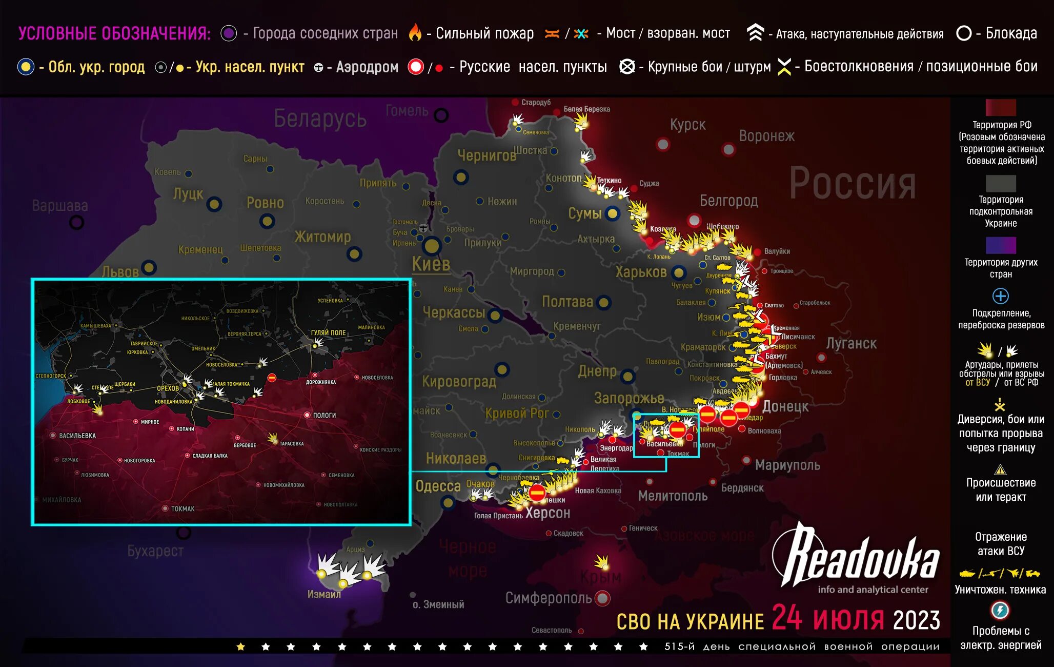 Новая карта войны. Карта военных боев на Украине сегодня. Карта боевых действий Украина 2023 23.07.2023. Карта боевых действий на Украине по областям. Линия фронта на Украине.