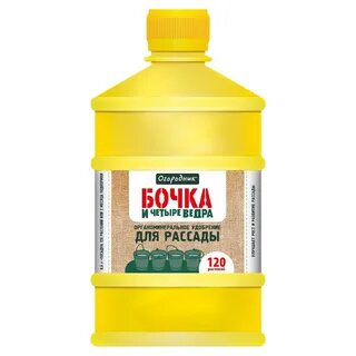 Удобрение бочка и четыре ведра
