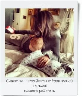 Я мама и это счастье