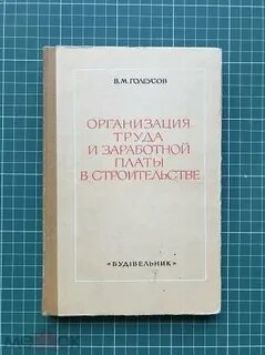 Заработная плата это в строительстве