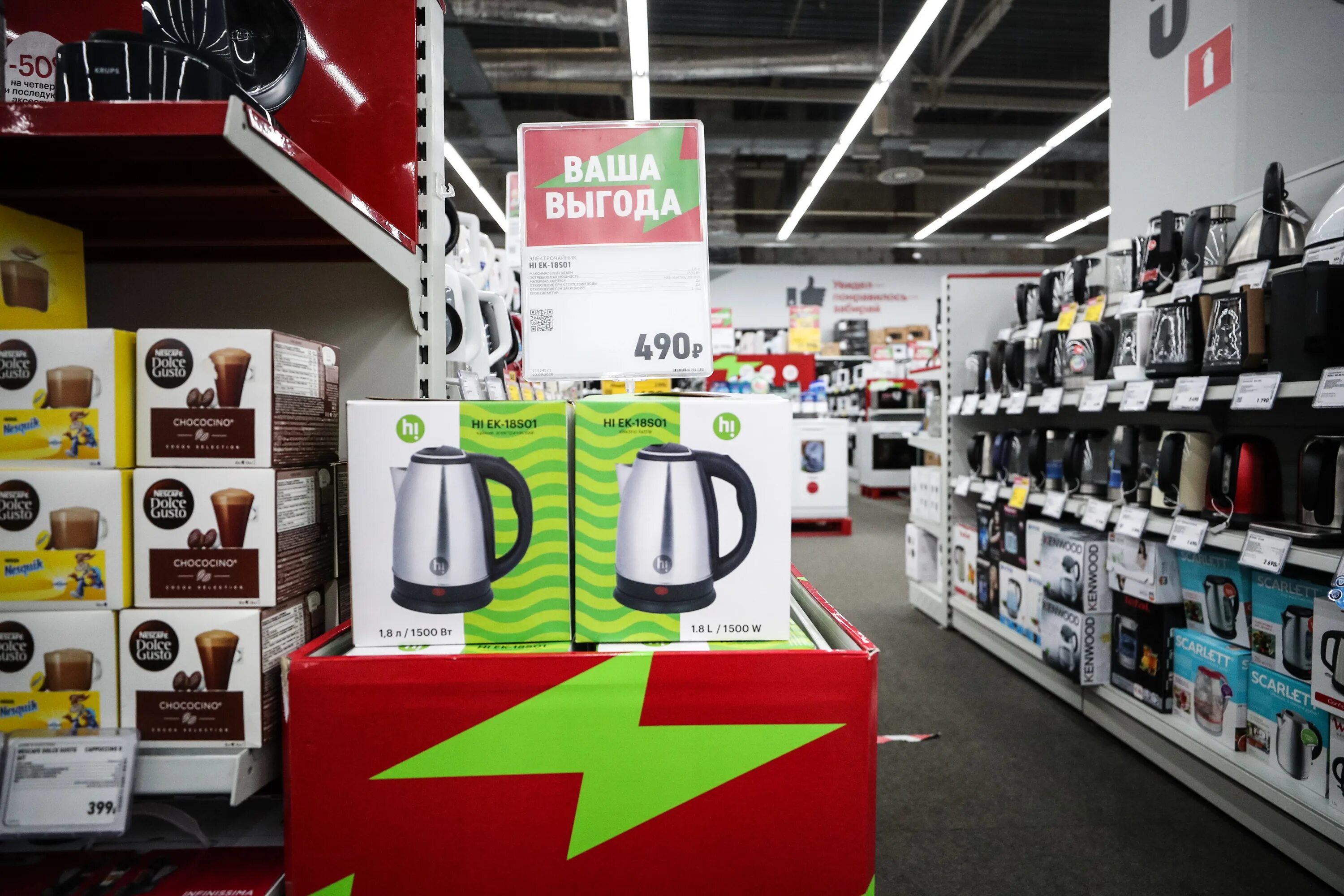 Эльдорадо трейд. Эльдорадо ачинск. Эльдорадо — интернет-магазин электроники, цифровой. Эльдорадо trade-in. Эльдорадо трейд.