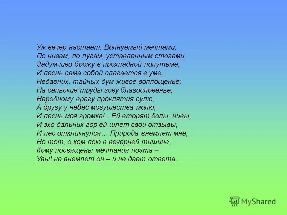 Элегия стихотворение Некрасова. Пускай нам говорит изменчивая мода Некрасов. Элегия пускай нам говорит изменчивая мода. Внемлет вашим