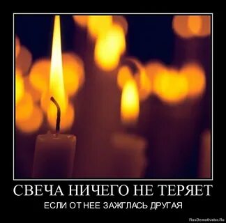 Жди свечи