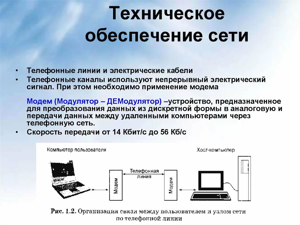 Техническое обеспечение компьютерных сетей. Техническое обеспечение компьютерных сетей презентация. Техническое и аппаратное обеспечение компьютерных сетей. Техническое обеспечение компьютерных сетей таблица. Технологическая метка интернет