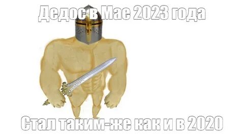 Дедос почему вы так редко мне пишите