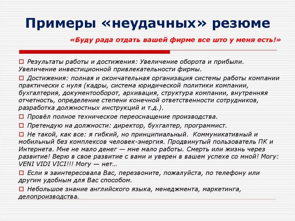 Что написатььв резюме о себе. Что написать о себе работодателю пример. Достижения в работе примеры. Лиснве достяжения в анкете.