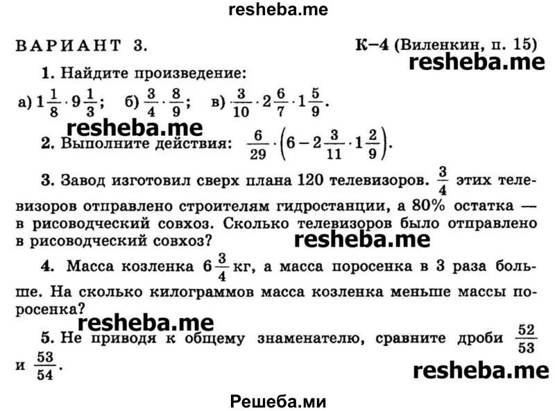 Контрольная по математике 6 класс 4 Виленкин. Контрольные по математике Виленкин 6 кл. Контрольная по математике 6 класс Виленкин к-9 ответы. Контрольная работа 7 математика 6 класс Виленкин.