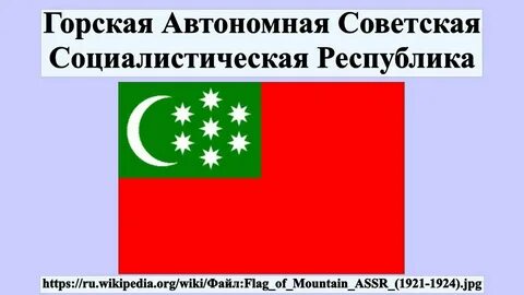 Автономная союзная республика