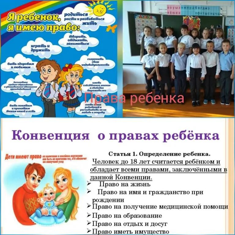 собери ребенка в школу акция 2020. неделя психологии в школе. акции для учащихся в школе. акции в школе. пост прав ребенка в школе.