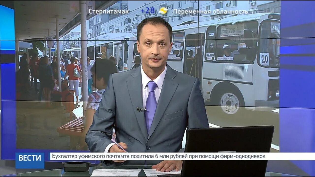 Сайте гтрк башкортостан. Вести 24. ведущий новостей россия башкортостан иван. вгтрк башкортостан ведущие. ведущий программы салам башкортостан.