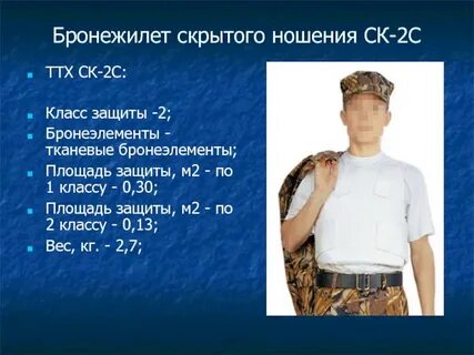 Как меняется время ношения бронежилета