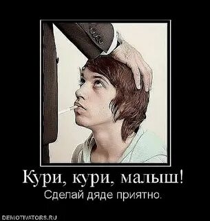 Ты говорил мне отсосать