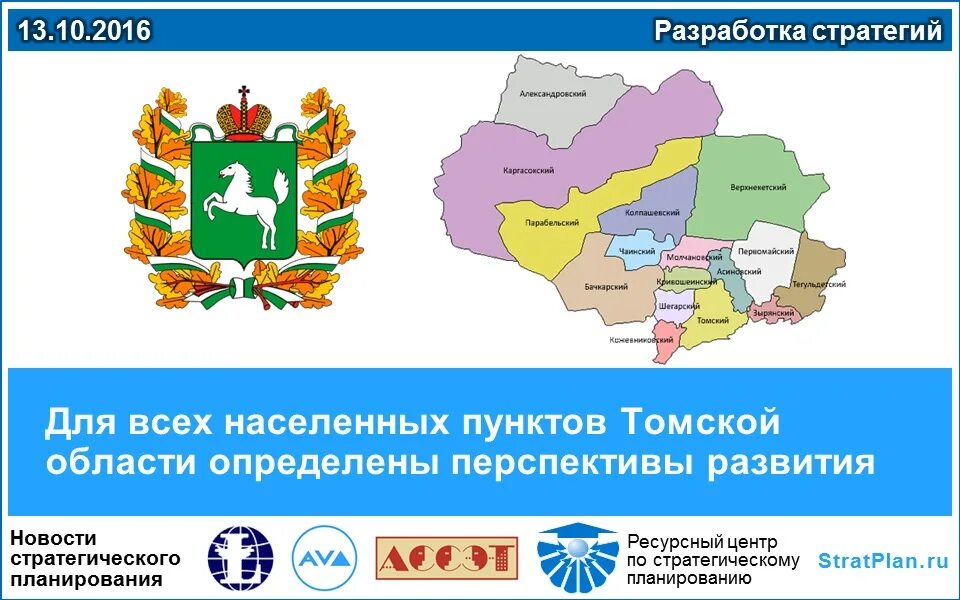 Томская область площадь территории. Районы Томской области. Карта Томской области. Границы Томской области. Карта Томской области с районами.