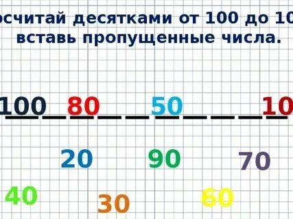 К 10 числу это 10