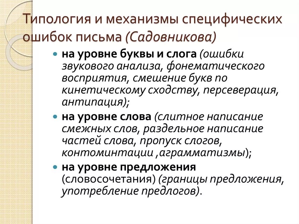 Ошибочное письмо