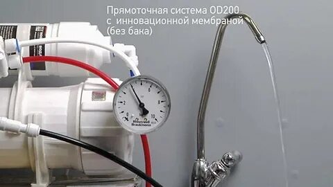 Какое давление должно быть в баке осмос