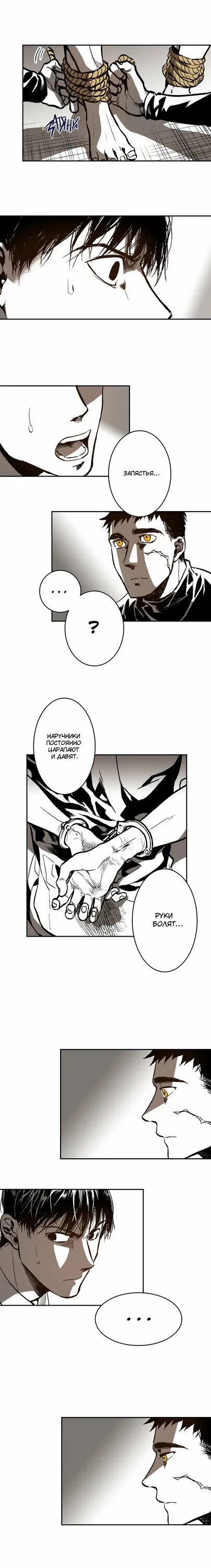 мангалиб взаперти. взаперти манга похожее. сонхо взаперти. сонхо взаперти. взаперти манга.