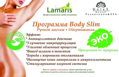 Программа боди