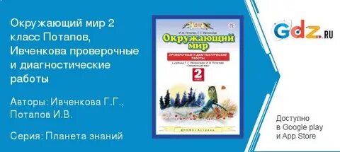 Планета знаний математика 3 класс ответы
