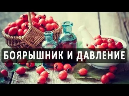 Боярышник настойка понижает давление