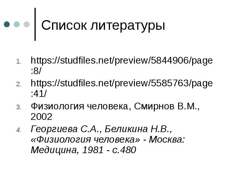 Studfiles net Preview. Студфайлы. Студфилес. Studfiles. Https studfiles net preview page 2