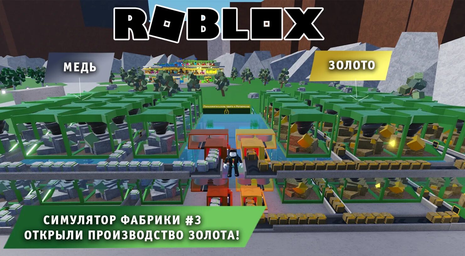 Factory simulator